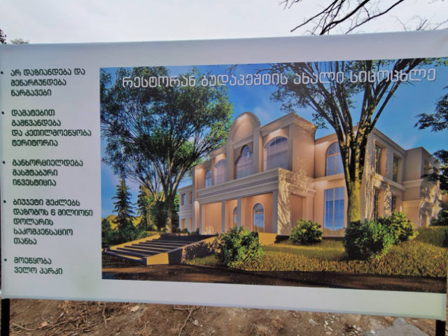 Для мэрии Тбилиси в парке Ваке не приемлемы ни гостиница, ни ресторан