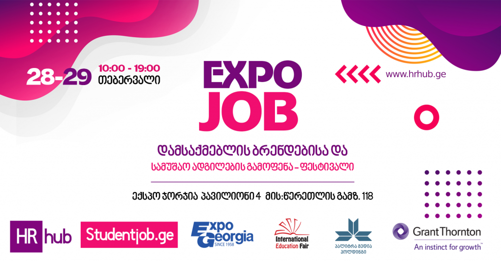 В Тбилиси пройдет Фестиваль трудоустройства "Expo Job"﻿