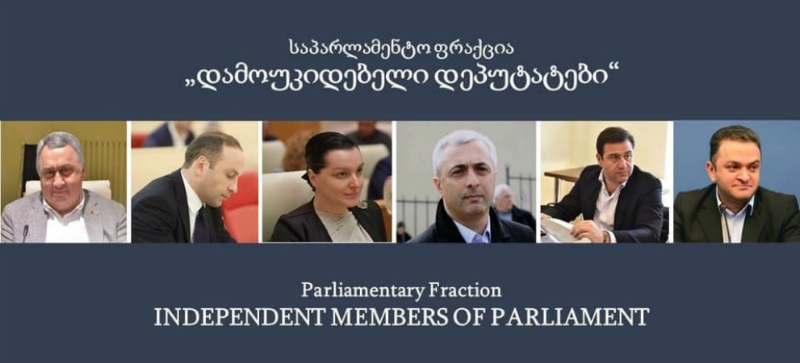 "Независимые депутаты" предлагает создать в парламенте Грузии антикоррупционную комиссию