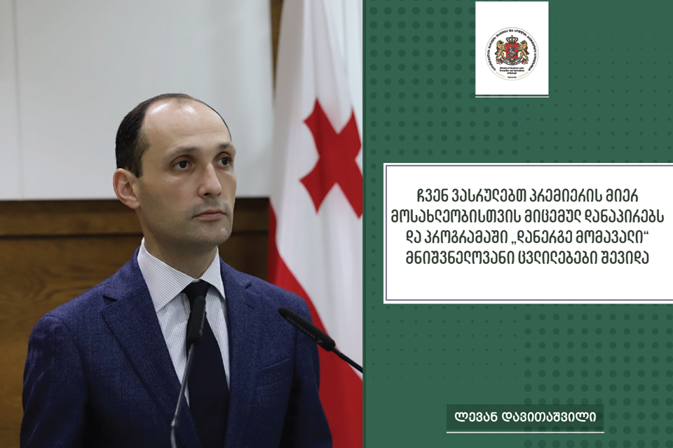 В государственную программу "Посади будущее" внесены изменения