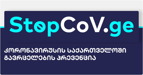 В Грузии подтверждено 43 случая инфицирования коронавирусом