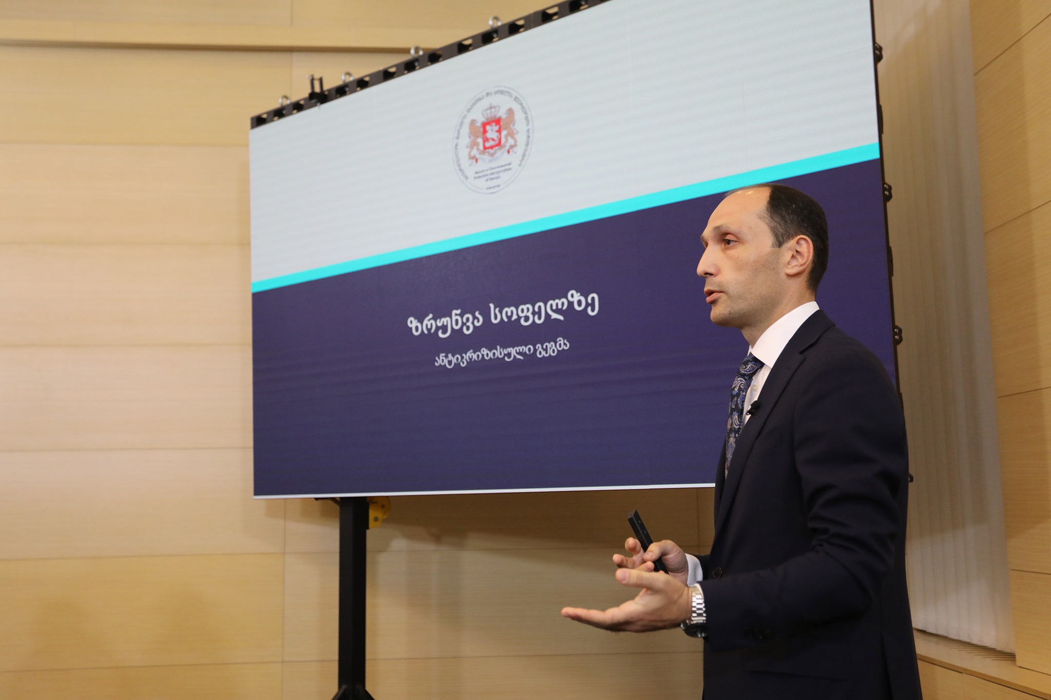 Правительство Грузии представило план по развитию сельского хозяйства