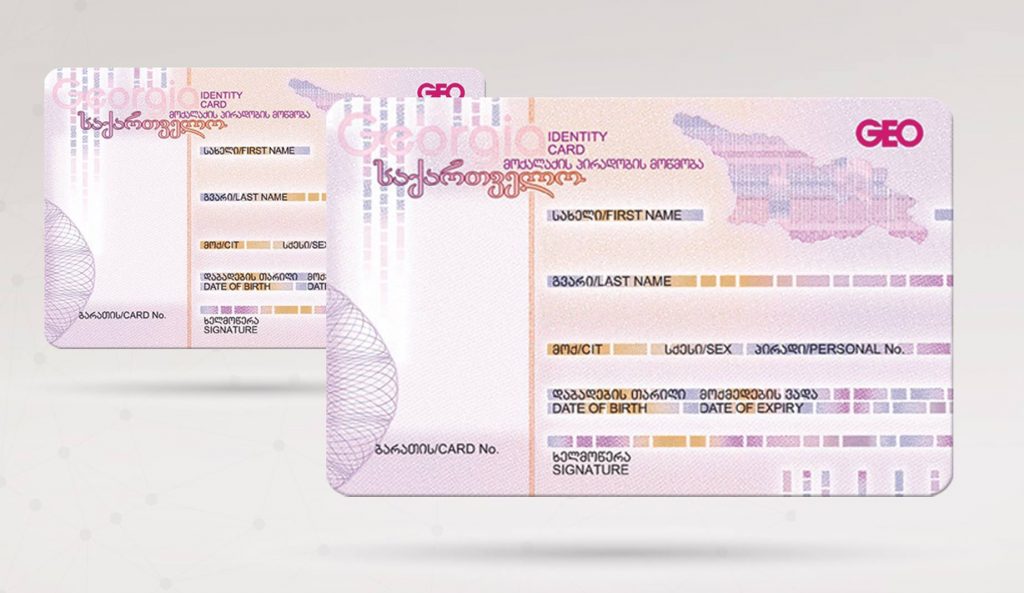 Когда граждане Грузии смогут ездить в Армению по ID-картам