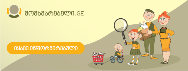 В Грузии в продуктах обнаружен опасный для здоровья растительный краситель