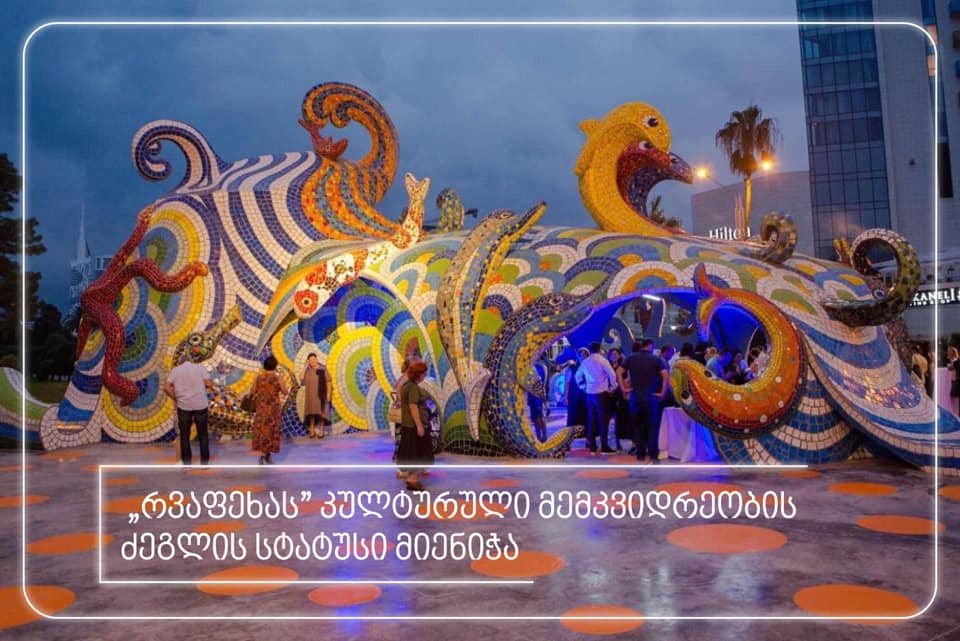 В Батуми кафе «Фантазия» получило статус памятника культурного наследия