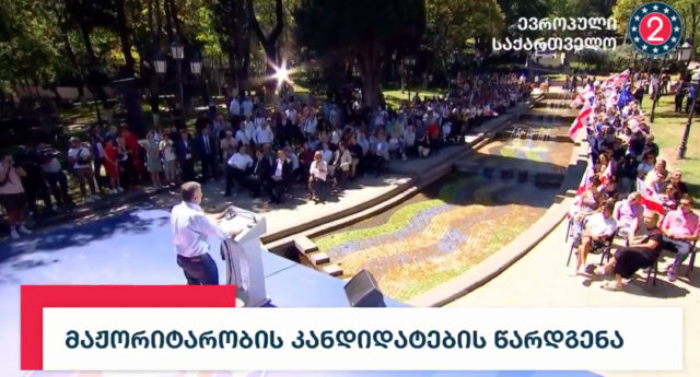 Партия «Европейская Грузия» представила своих кандидатов в мажоритарные депутаты