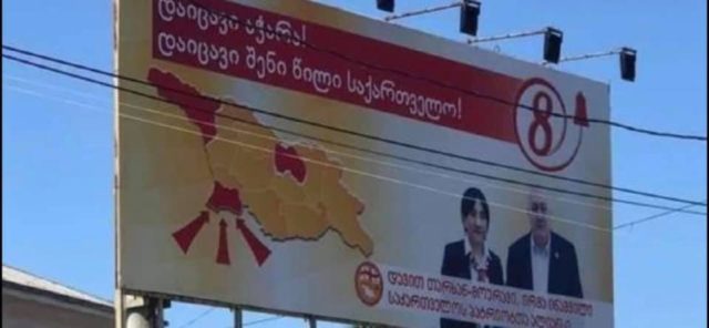 "Альянс патриотов Грузии" вновь в центре скандала