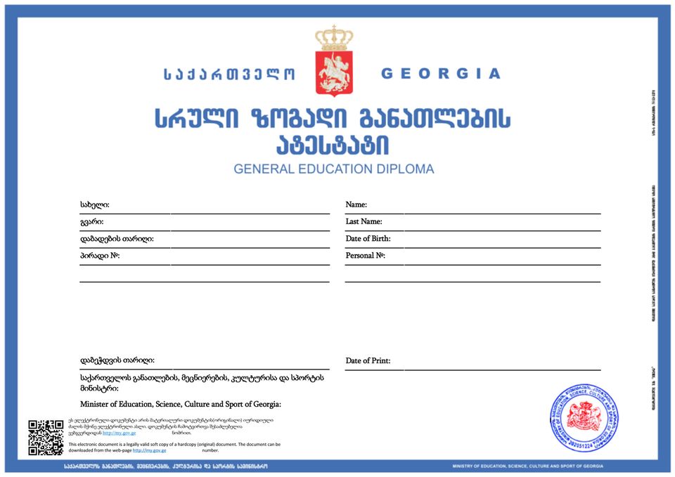 Агентство развития государственных сервисов Грузии начало выдачу электронных аттестатов