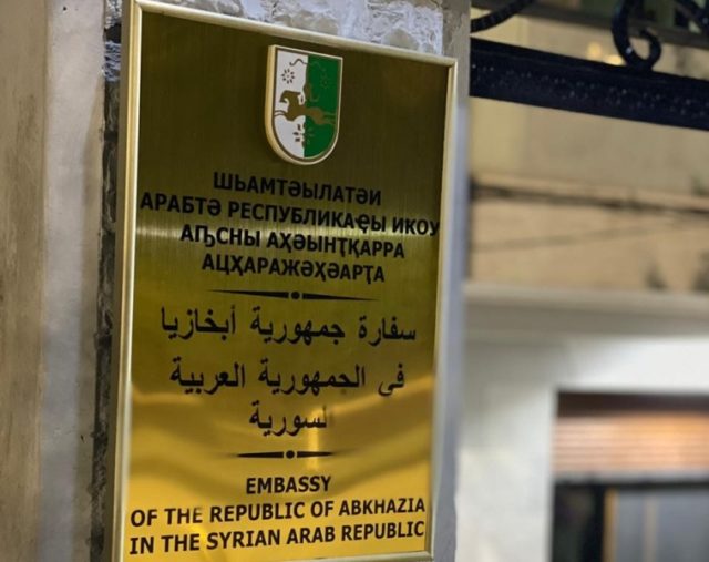 В Дамаске состоялось торжественное открытие посольства самопровозглашенной республики Абхазия