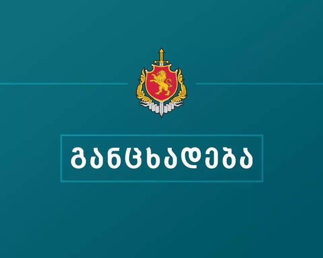 МВД Грузии опровергло информацию об упрощении визового режима для 17 стран