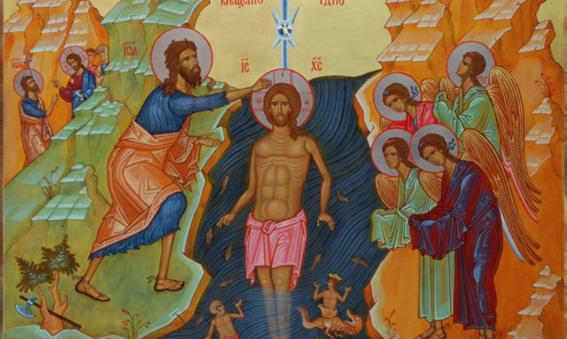 Крещение Господне