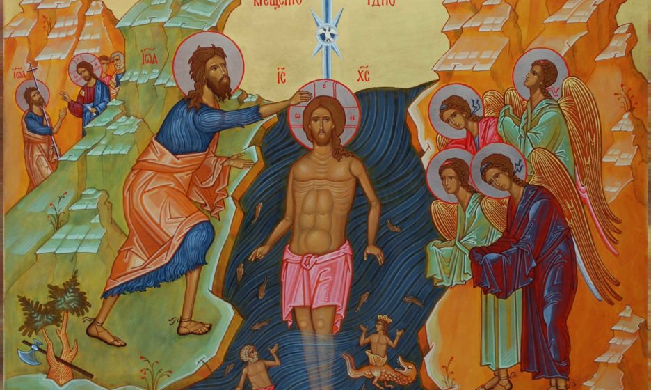 Крещение Господне