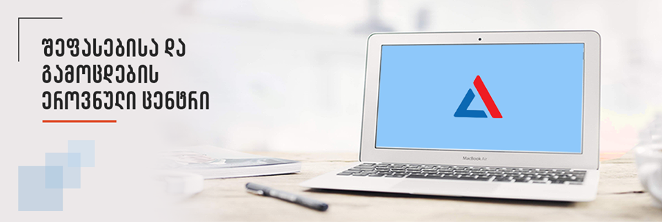 5 марта начинается регистрация на Единые национальные экзамены 2025 года