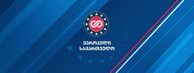 "Европейскую Грузию" покидают председатель и генсек партии