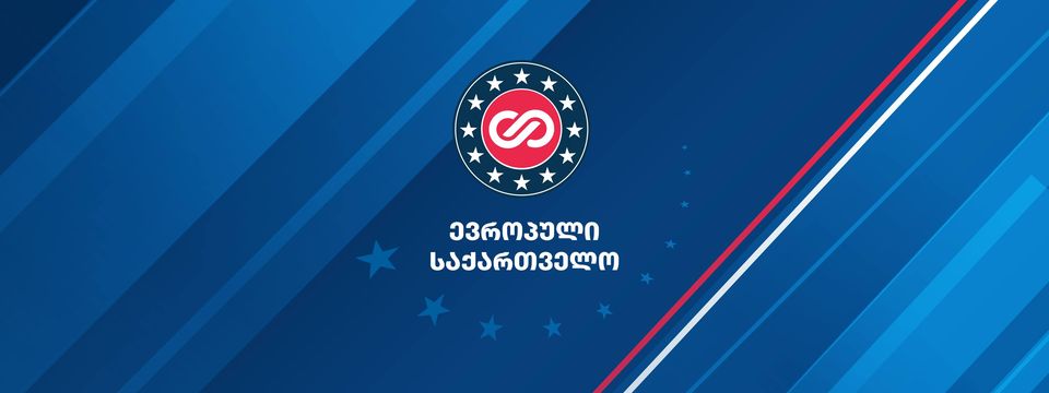 "Европейскую Грузию" покидают председатель и генсек партии