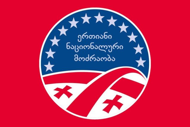 В Гори совершено нападение на офис "Единого национального движения"