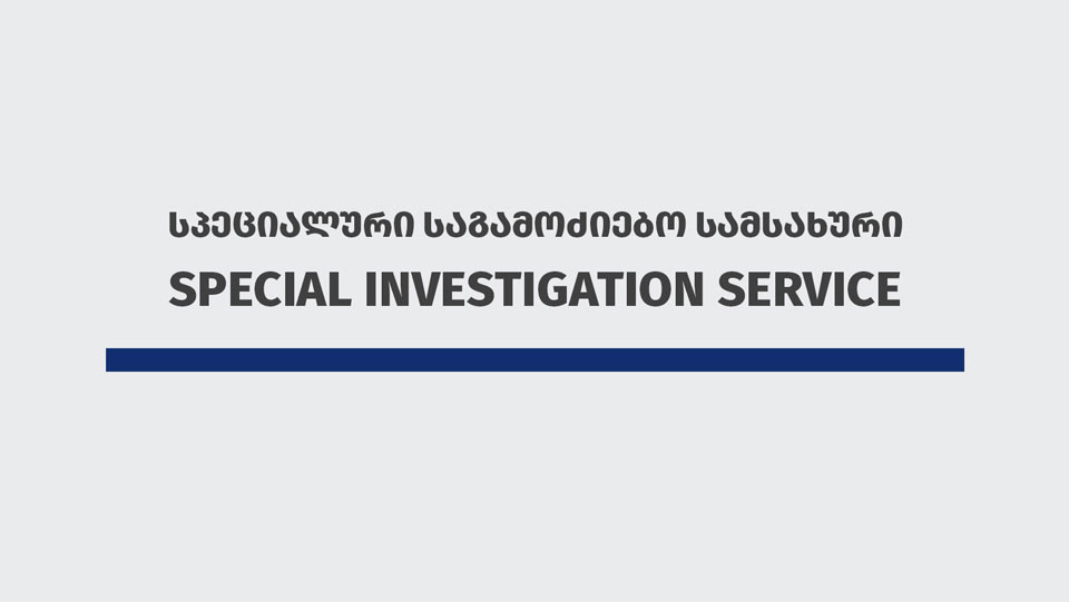 Специальная следственная служба задержала двух сотрудников МВД