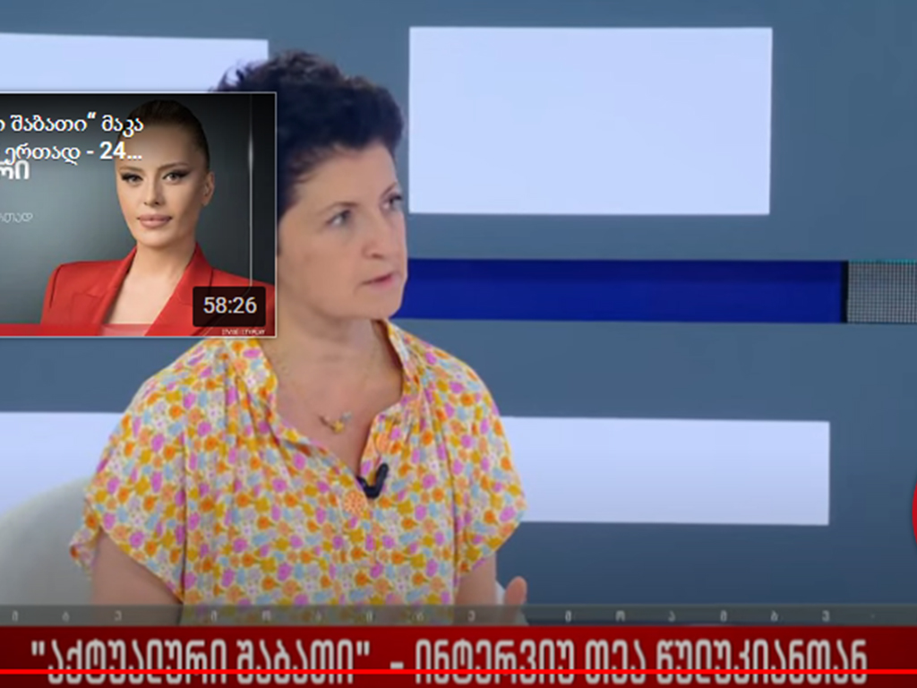 Тея Цулукиани раскритиковала оппозицию