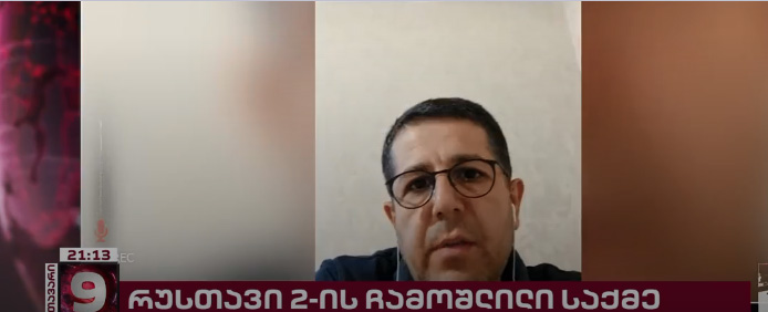 Сосо Гогашвили подтвердил,что на бывшего судью Бесариона Алавидзе оказывали давление Бывший заместитель главы Службы госбезопасности Грузии Иосиф (Сосо) Гогашвили подтвердил, что на бывшего судью по громкому делу телеканала «Рустави 2» Бесариона Алавидзе оказывалось давление. На прошлой неделе в интервью оппозиционному телеканалу "Мтвари архи" Алавидзе рассказал о фактах давления на судей и устроенных им "уличных разборках". Как заявил Алавидзе, со стороны властей не раз было предложение принять определенное решение в связи с конкретными делами. Однако Алавидзе не стал уточнять, о каких делах идет речь. При этом Алавидзе утверждает, что многие судьи, в том числе и он, становились объектом преследования, с ними поступили несправедливо, вынудили написать заявление, уйти из системы, либо перейти в нижнюю судебную инстанцию. "Подтверждаю приведенный в интервью Бесариона Алавидзе факт давления. Это сделали мы, СГБ по требованию Михаила Чинчаладзе (председатель Тбилисского апелляционного суда - ред.)", - пишет Гогашвили. Как утверждает Гогашвили, после того как Чинчаладзе не удалось добиться цели и получить согласия от Алавидзе о принятии нужного для властей решения по делу телеканала "Рустави 2", он пустил в ход СГБ. "Взамен на нужное решение мы должны были предложить Алавидзе постоянную работу, денежную премию и неприкосновенность. Все это должно было произойти апеллированием на интересы государства, а в случае отказа – созданием проблем", - пишет Гогашвили. В СГБ нашелся чиновник, который давно был знаком и был в хороших отношениях с Алавидзе, именно ему и было поручено встретиться с Алавидзе и убедить его, рассказал Гогашвили. По информации Гогашвили, встреча состоялась несколько раз. Аудиозаписи встреч приносили самому Гогашвили, который, в свою очередь, отправлял их Чинчаладзе. "Поскольку Бесарион Алавидзе начал разоблачение, я призываю его до конца говорить и сказать все по поводу этих встреч", - пишет Гогашвили. Между тем, информацию, приведенную в обращении Гогашвили, сам Алавидзе не стал ни опровергать, ни подтверждать. В беседе с "ТВ Пирвели" бывший судья разъяснил, что его цель - уход клана из судебной системы. А обнародование информации может помешать этому процессу. "Мой интерес заключается в том, чтобы помочь этой стране, чтобы клан ушел из судебной системы. Исходя из этого, я не хочу, чтобы они все устроили так или создали такой план, противостоять которому затем будет сложно. Исходя из этого, на данном этапе я не хочу говорить о деталях", - сказал Алавидзе. На обвинения ответили в правящей партии. Председатель партии "Грузинская мечта – демократическая Грузия" Ираклий Кобахидзе назвал их абсурдными. "Люди выходят и признают криминал, это же удивительно. Бывший глава СГБ, бывший судья Верховного суда и т.д. выходят и говорят, что якобы все эти годы они совершали преступления. Все это комически абсурдно", - заявил Кобахидзе журналистам. По словам Кобахидзе, Гогашвили лично просил его трудоустроить, а теперь "рассердился и говорит глупости". У Алавидзе видимо та же проблема, считает Кобахидзе - "рассердился, что не оставили в Верховном суде".