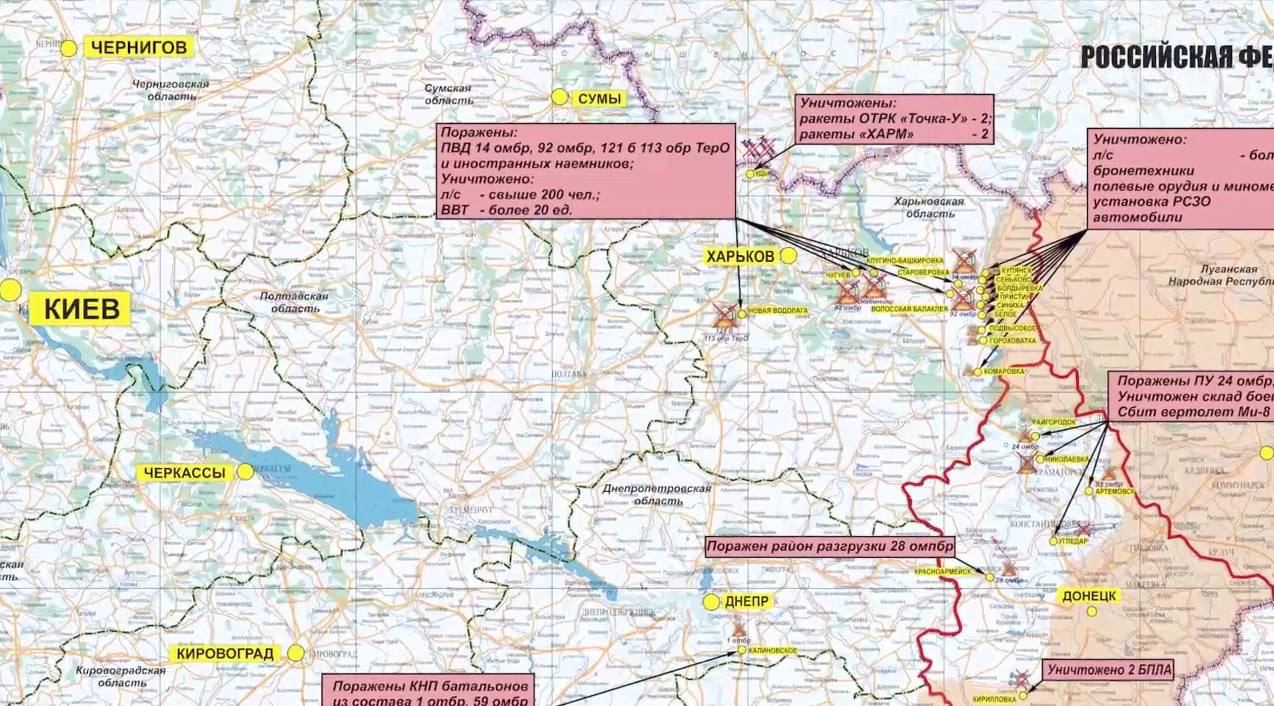 Минобороны РФ признало, что российские войска бежали из Харьковской области (КАРТА) 11.09.2022 16:50. Просмотрено 1386 раз. За сегодня — 1386 раз.Цей матеріал доступний українською Министерство обороны РФ в ежедневных сводках показало на карте свое отступление из Харьковской области. Так, во время ежедневного брифинга представитель Минобороны РФ Игорь Конашенков показал карту Харьковской области, которой видно, что РФ контролирует лишь небольшую часть области за рекой Оскол (отмечена оранжевым цветом). Согласно карте, РФ вывела войска также из северной части Харьковской области, включая Волчанск, о чем Генштаб ВСУ пока не сообщал. Как сообщалось ранее, украинские воины с начала сентября освободили уже 3000 квадратных километров нашей земли в Харьковской области и находятся в 50 километрах от границы с росс