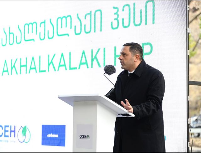 В Грузии запустили "Каскады Ахалкалакских ГЭС"