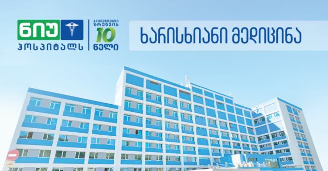 New Hospitals будет лечить американских военных