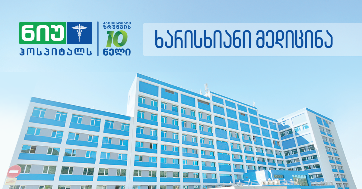 New Hospitals будет лечить американских военных