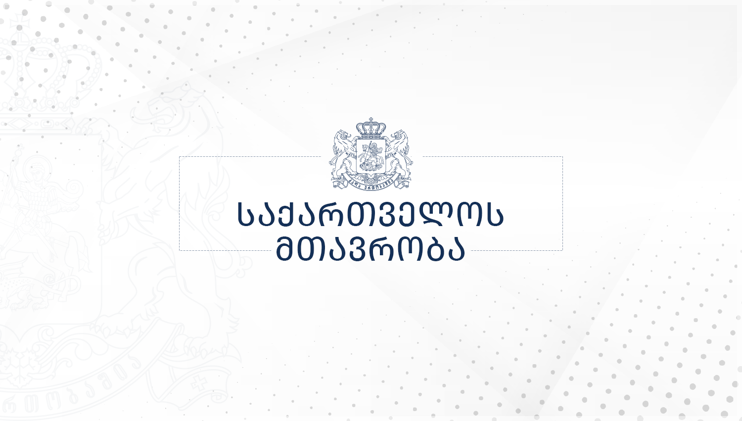 С наступлением Нового года в Грузии вступил в силу ряд новых законов