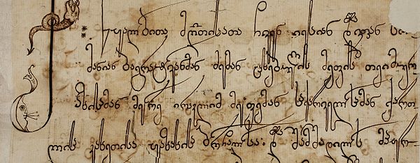 Ассоциация грузинской каллиграфии открыла школу