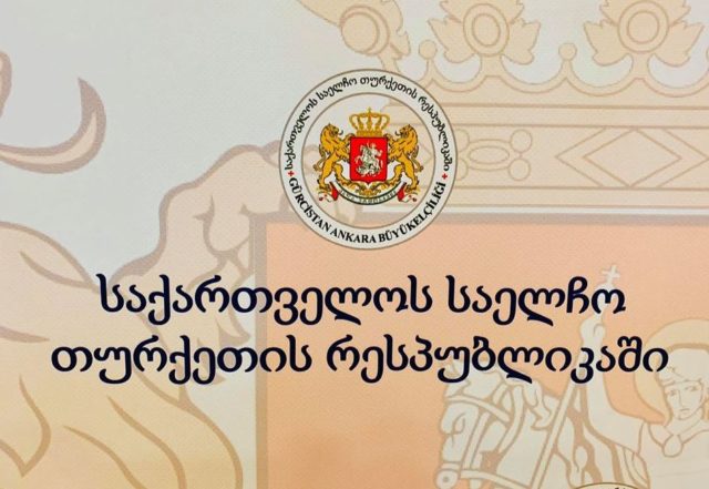 Все граждане Грузии пропавшие во время землетрясения в Турции обнаружены