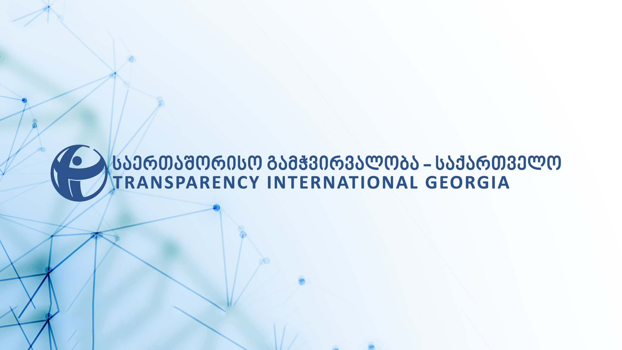 Каждая вторая декларация должностных лиц в Грузии заполнена с нарушениями