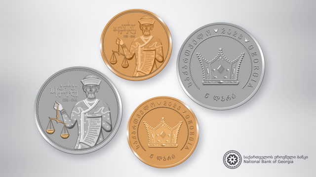 Нацбанк Грузии выпустил еще одну коллекционную монету из серии "Цари Грузии"