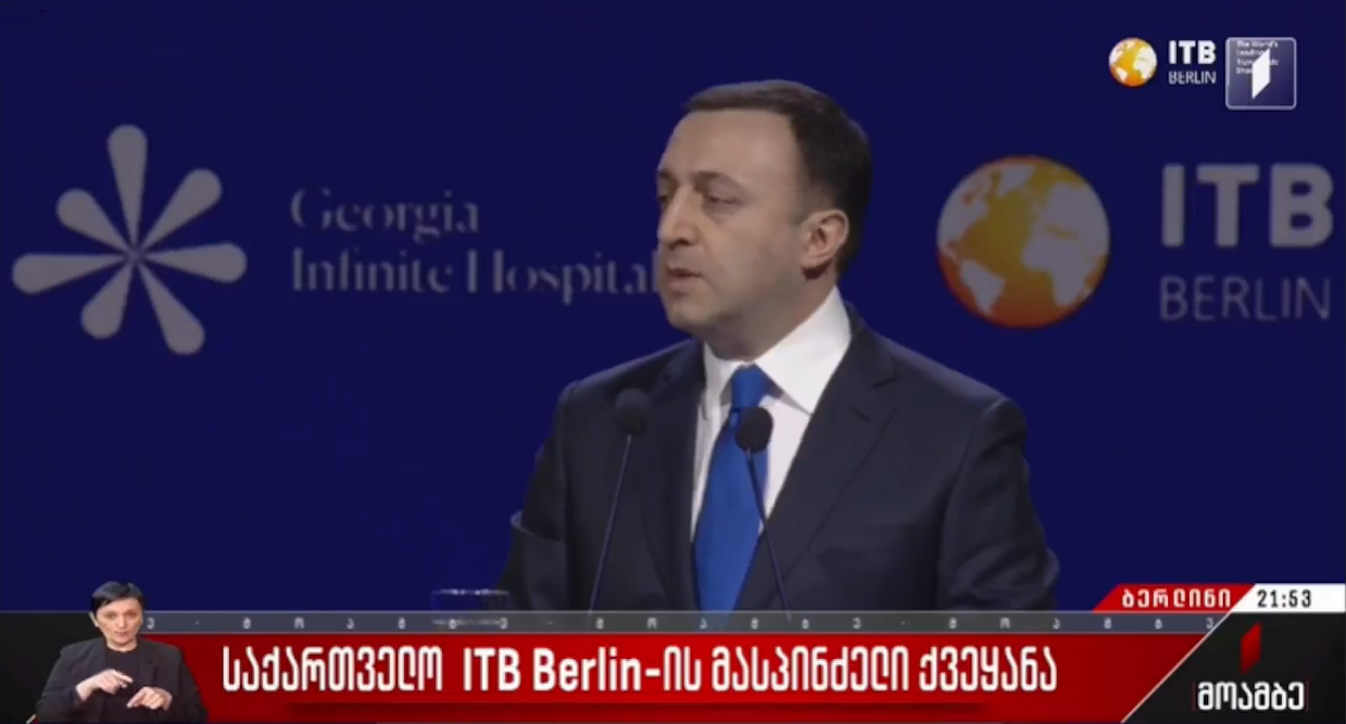 Гарибашвили: Грузия как никогда близка к своей цели и займет достойное место на карте Европы