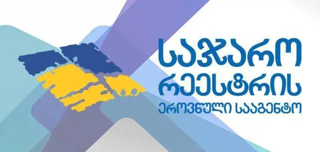 В Грузии в 2022 году граждане России зарегистрировали 6,1 тысячи квартир и 2,7 тысячи земельных участков