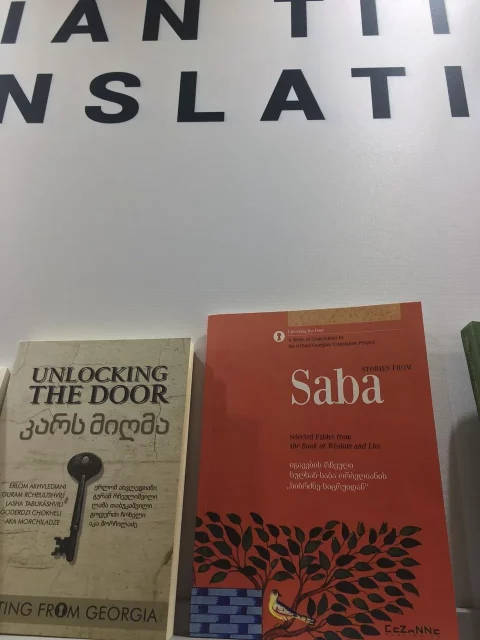 В Лондоне был представлен перевод сборника басен и новелл Сулхан-Саба Орбелиани