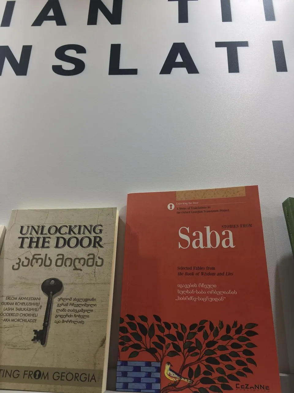 В Лондоне был представлен перевод сборника басен и новелл Сулхан-Саба Орбелиани