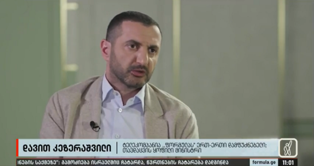 Интервью Давида Кезерашвили телеканалу «Формула»