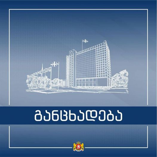 Грузия не будет участвовать в учениях США «Defender 23»