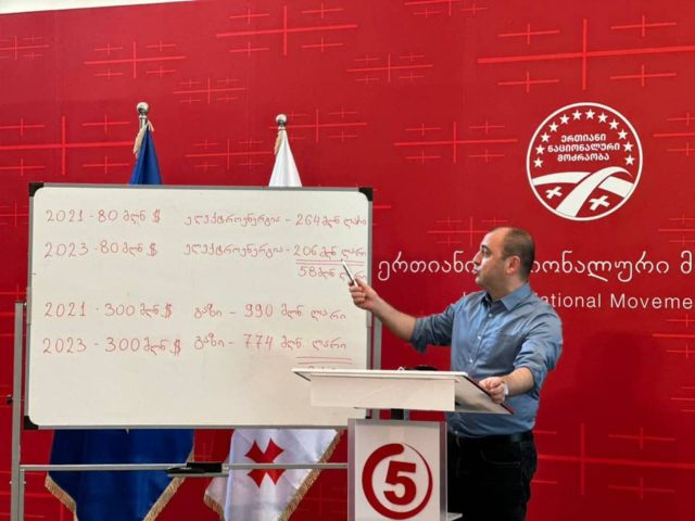 «Единое национальное движение» требует снизить тарифы за свет и газ