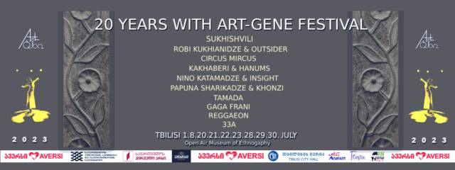 Фестиваль народного творчества "Арт-Гени" пройдет в Тбилиси