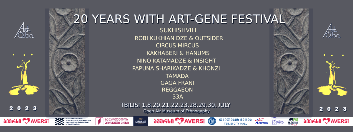 Фестиваль народного творчества "Арт-Гени" пройдет в Тбилиси