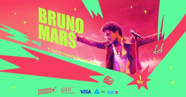 Бруно Марс даст концерт на «Динамо-Арене» в Тбилиси