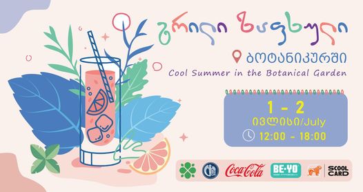 В Тбилиси пройдет фестиваль "Прохладное лето в Ботаническом саду"