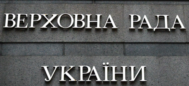 Верховная Рада Украины призвала Саломе Зурабишвили помиловать Саакашвили