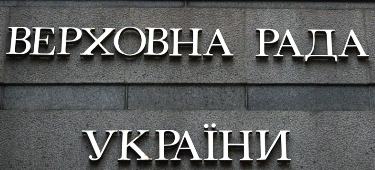 Верховная Рада Украины призвала Саломе Зурабишвили помиловать Саакашвили