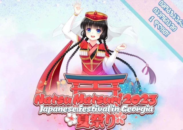 В Тбилиси пройдет фестиваль японского лета "Нацу-Мацури" (Natsu Matsuri 2023)