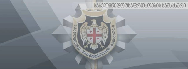 Граждане Сербии, которых заподозрили в «подготовке Евромайдана» покинули Грузию