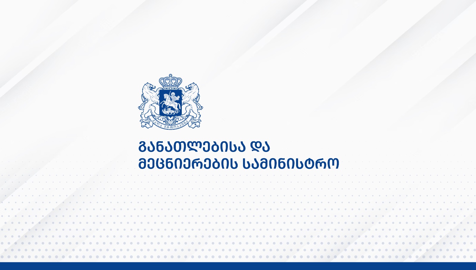 Министерство образования Грузии изменило уставы профессиональных колледжей