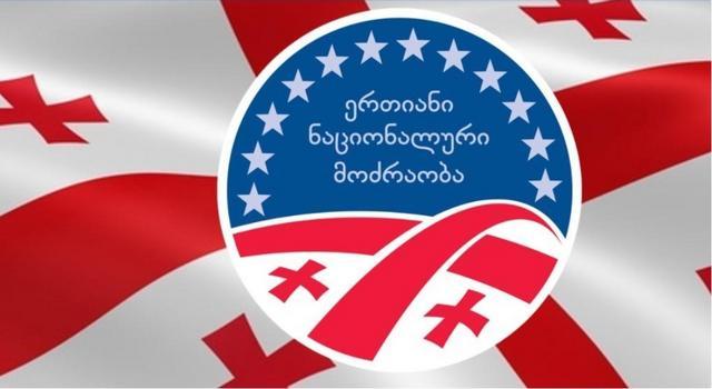 Лидеры «Единого национального движения» Аджарии покинули партию