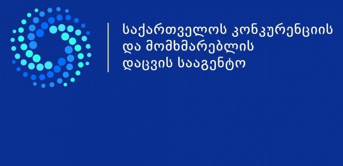 Нарушения прав потребителей в 2023 году - Национальное агентство конкуренции Грузии